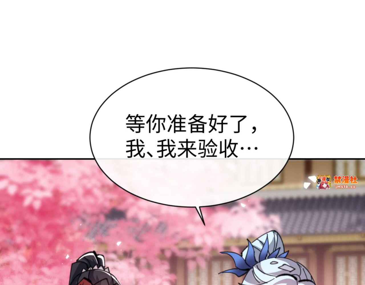 第113话 逆徒居然爆衣？！ 第 9 页