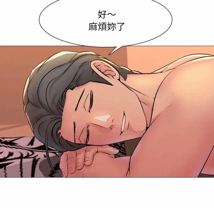 第3话 第 12 页