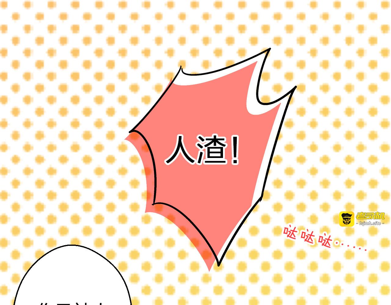 第33话 我来帮你 第 17 页