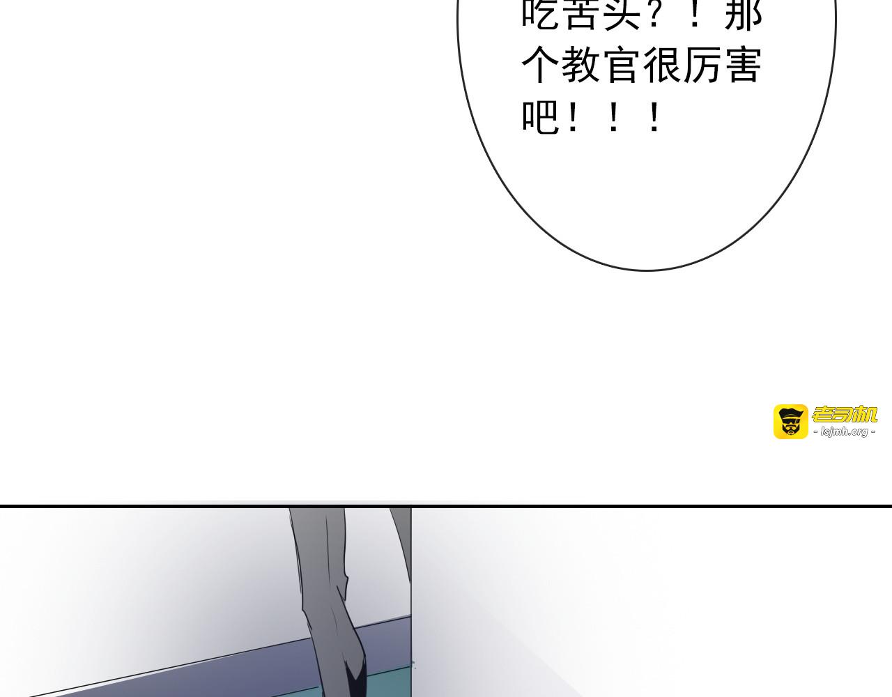第56话 迷人的另一面！ 第 65 页