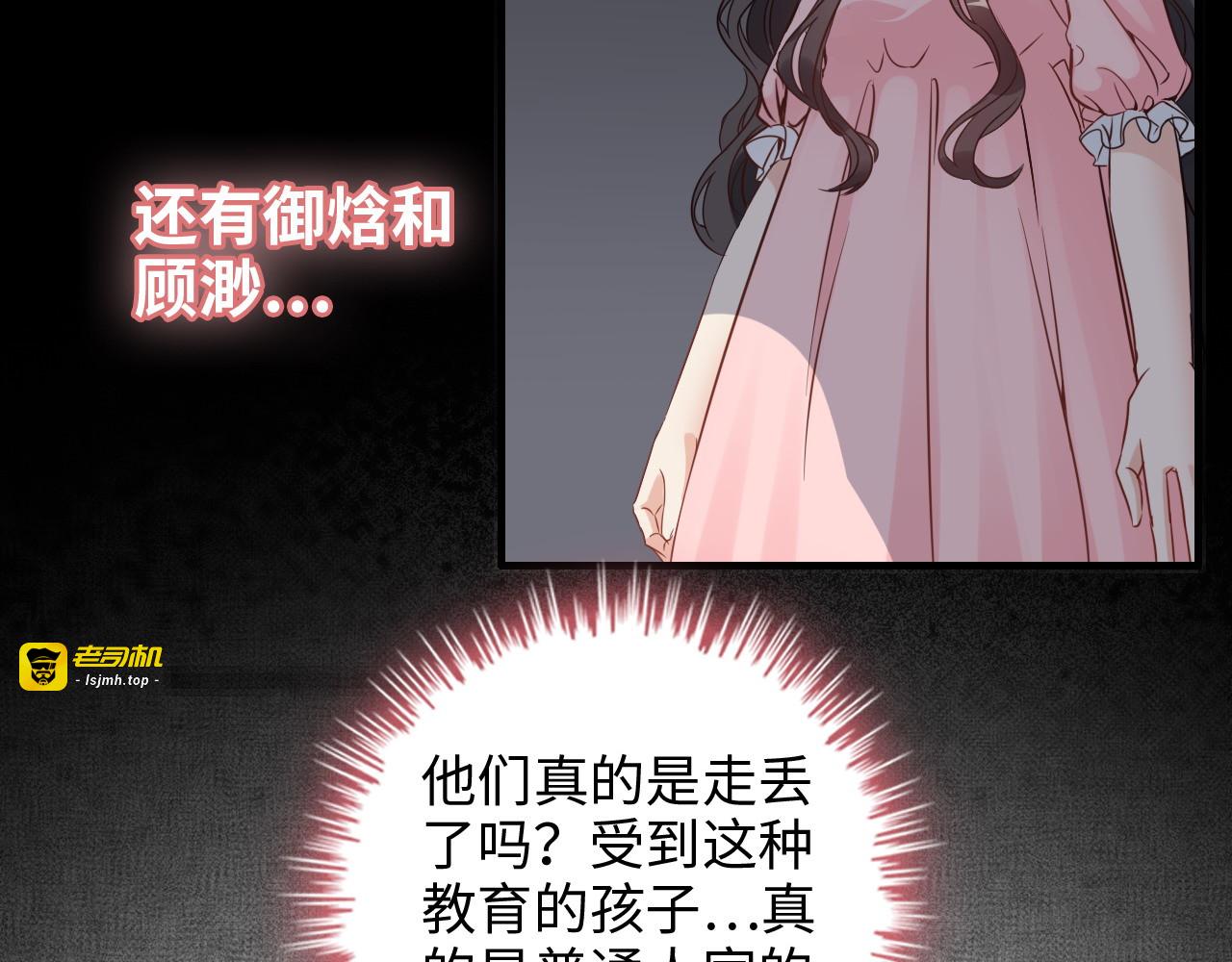 第326话 记忆碎片串成一条线 第 35 页