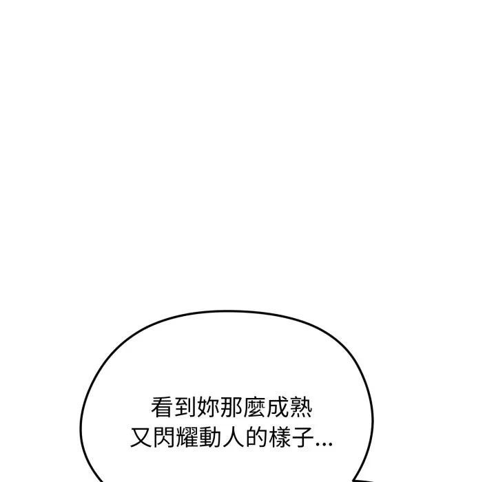 第36话 第 154 页
