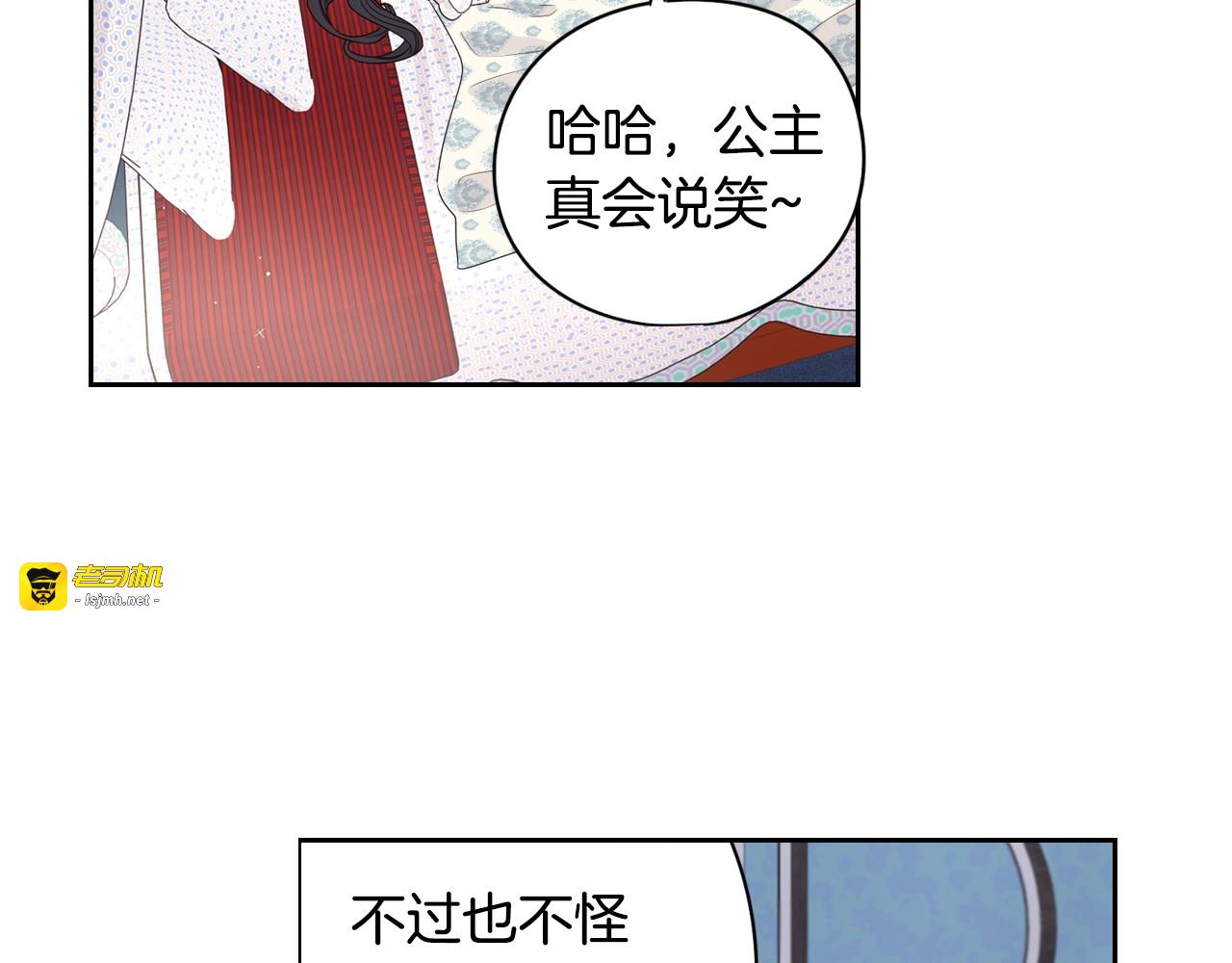 第2话 仙女登场 第 65 页