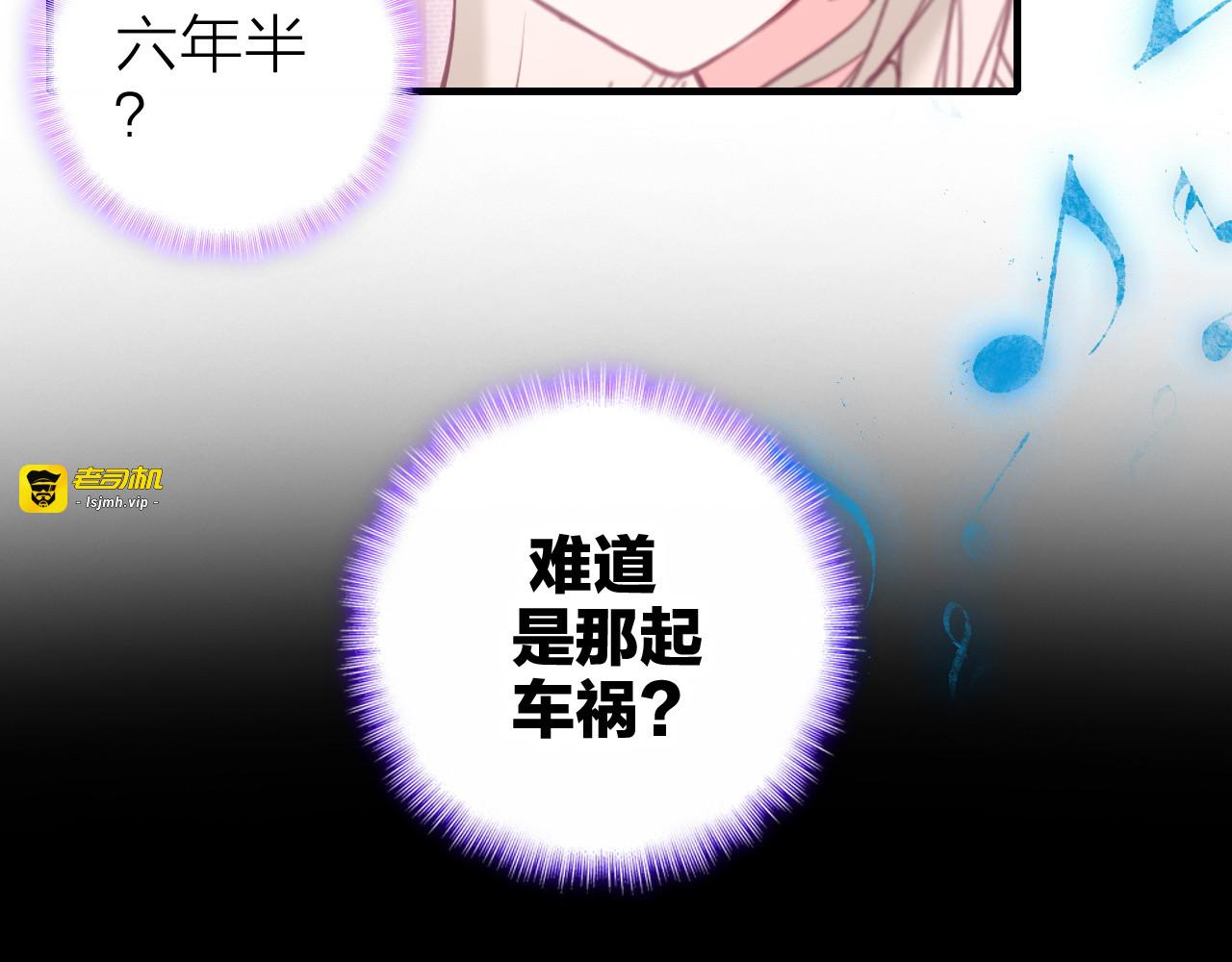 第10话 他口中的厉星白 第 53 页