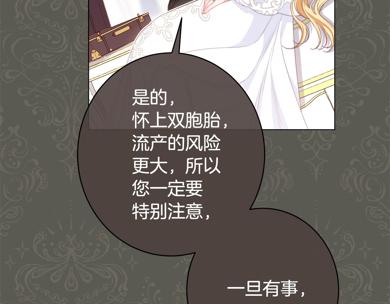 番外13 天降二闺女？ 第 224 页