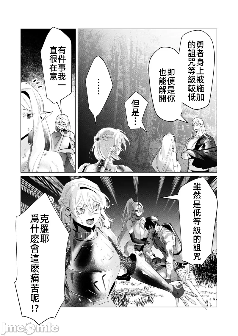 第32话 第 7 页