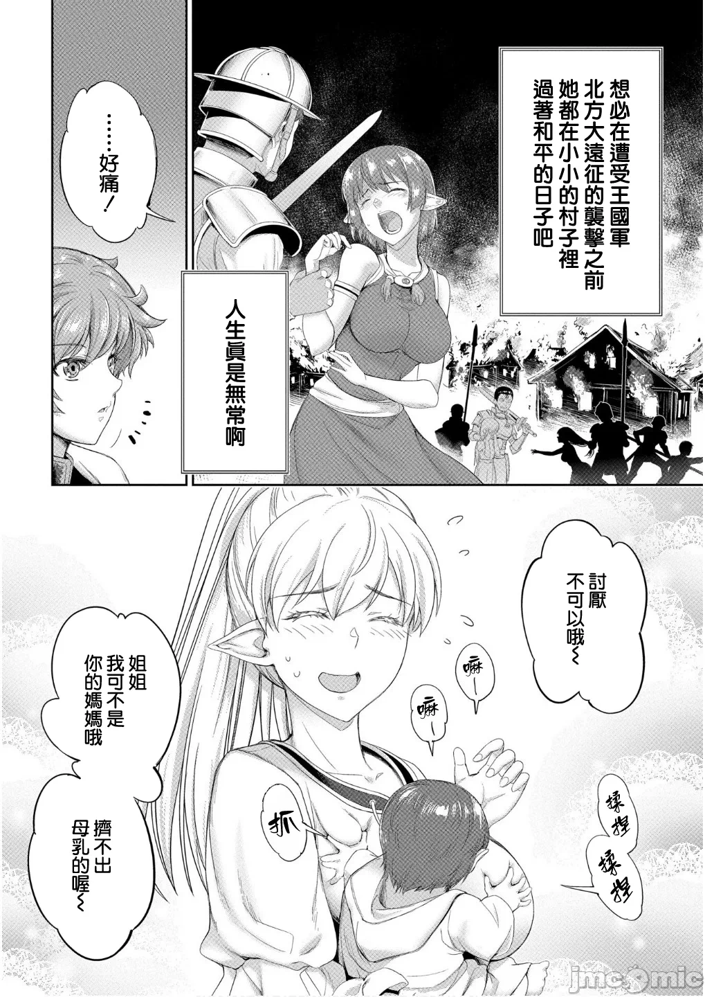 第51话 第 11 页