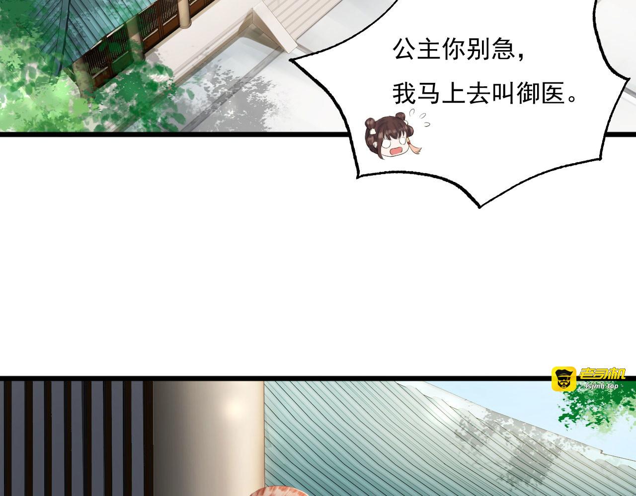 第71话 将计就计 第 79 页