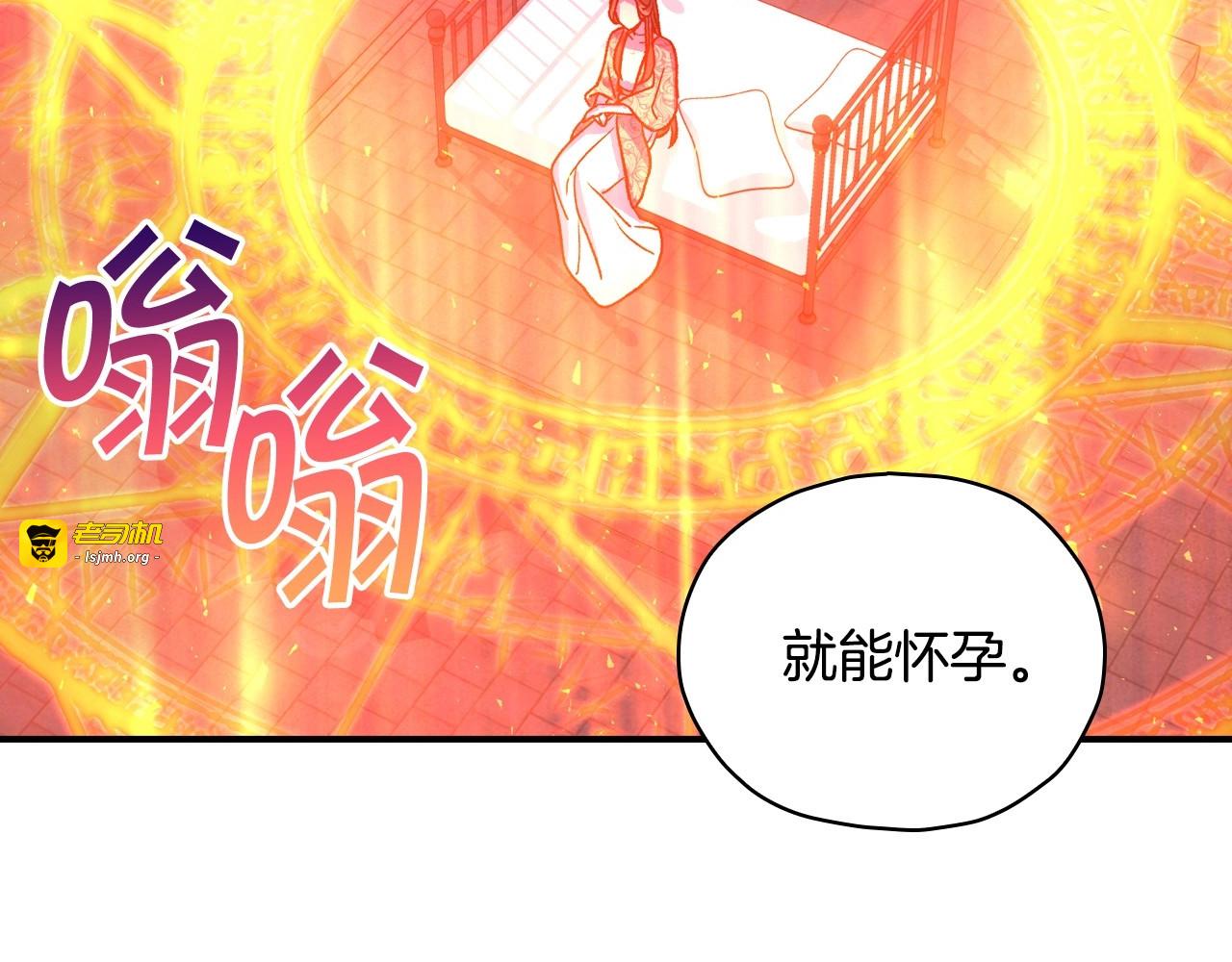 第41话 神奇魔法阵 第 55 页