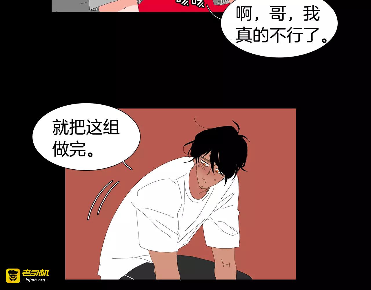 第34话 暧昧对象 第 7 页