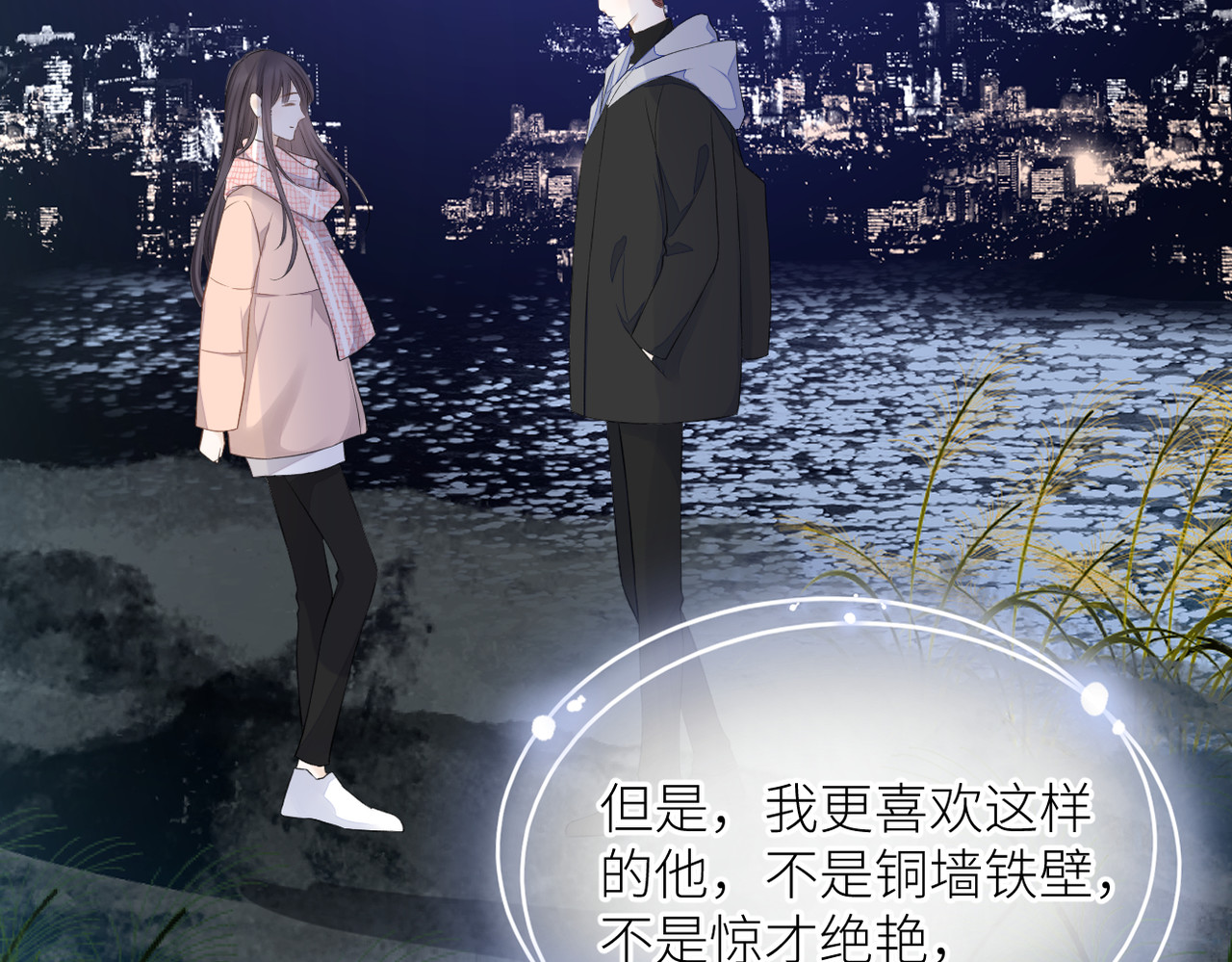 第36话 在一起 第 30 页