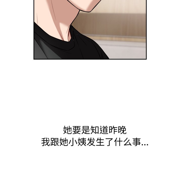 第19话 第 24 页