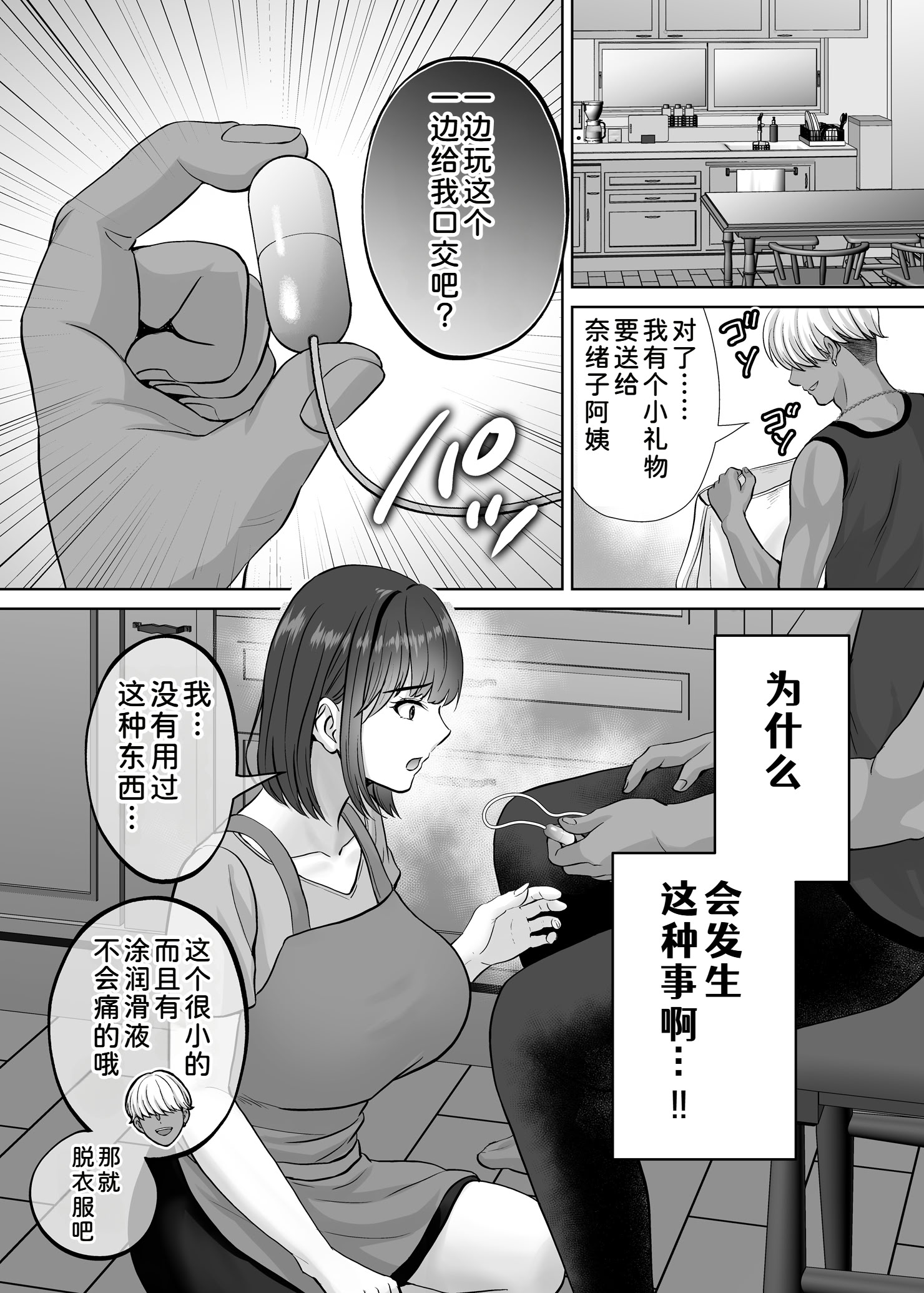 第2话 第 4 页