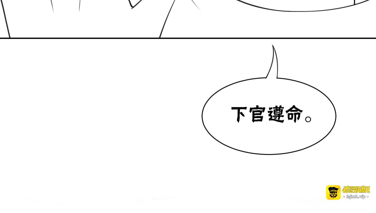 第70话 一骑当千 第 115 页