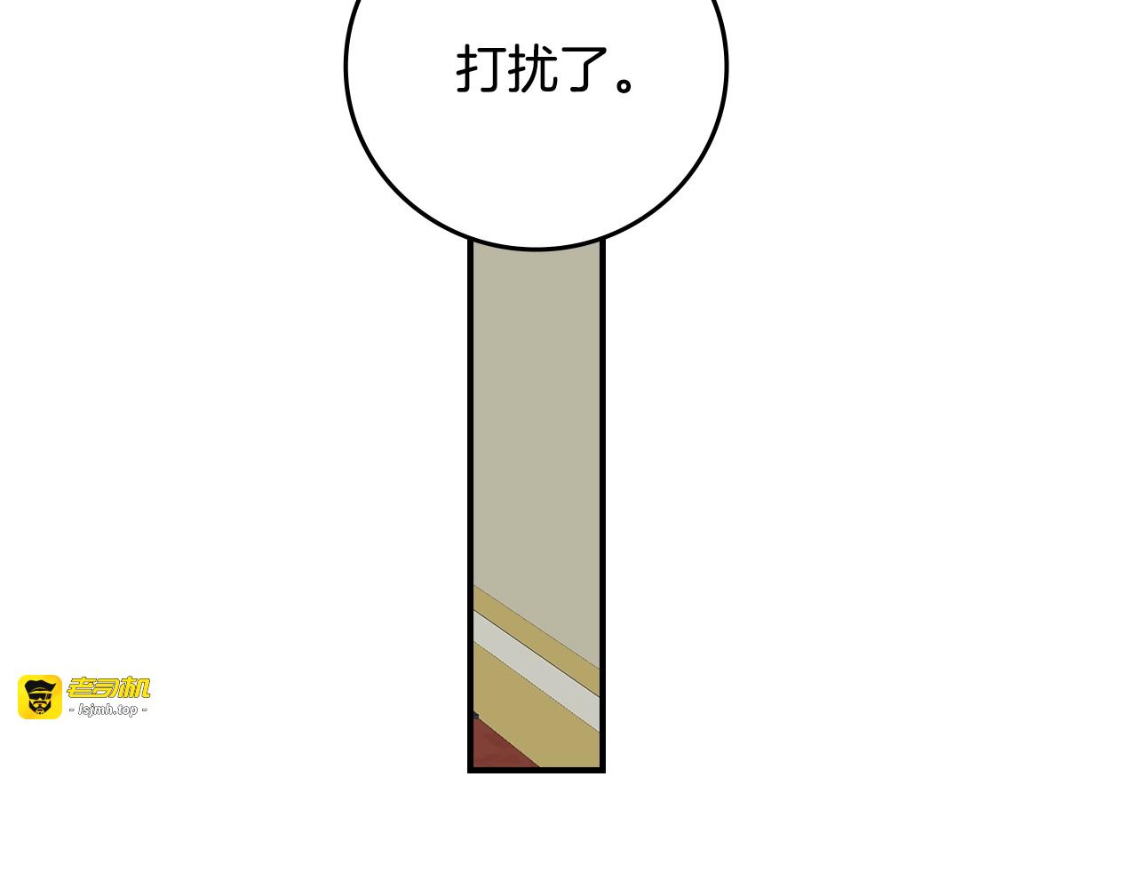 第75话 妹妹的香味 第 111 页