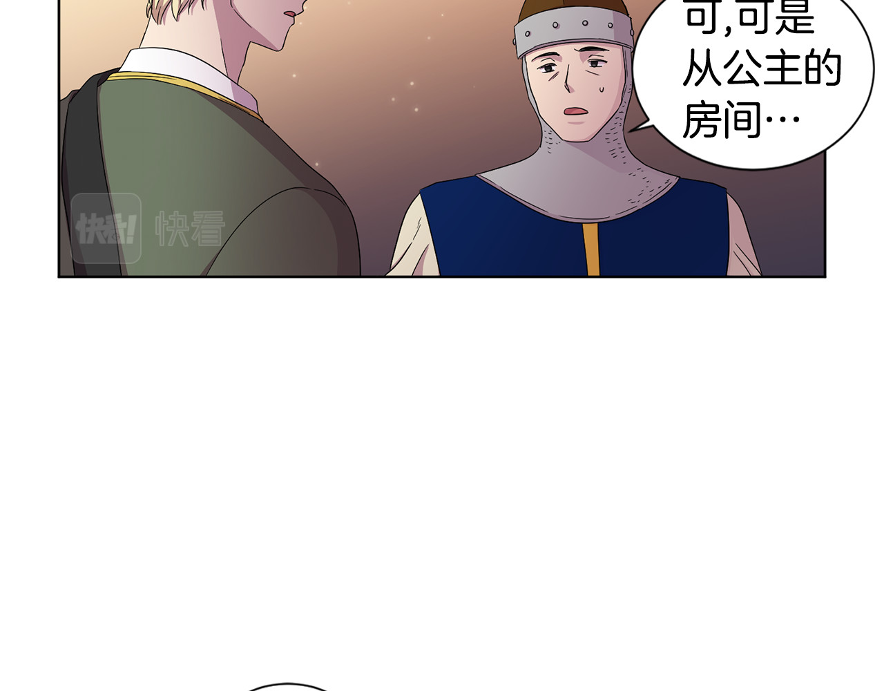 第82话 惨遭诬陷 第 36 页