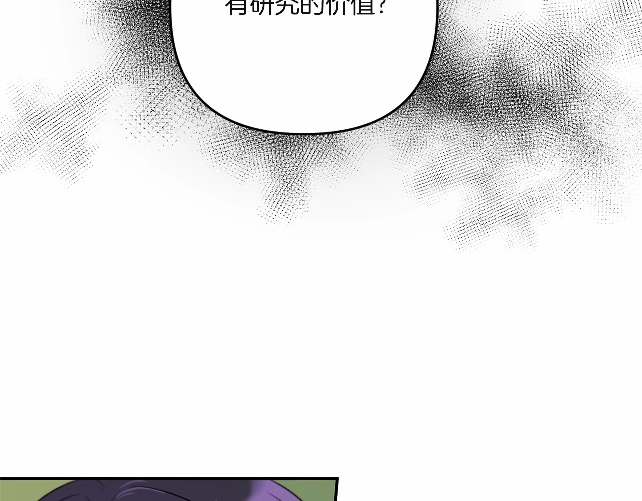第33话 结成同盟？ 第 80 页