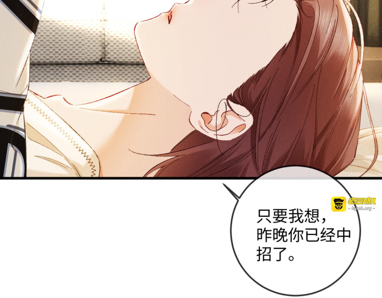 46话 “男鬼”发言 第 21 页