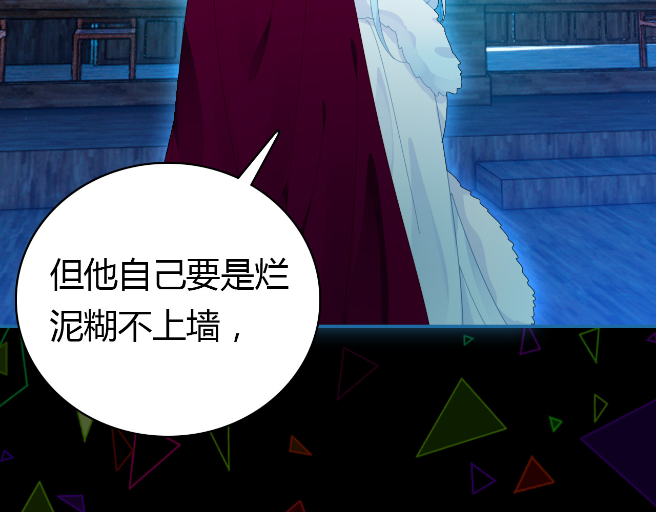 第18话 新的发现 第 42 页