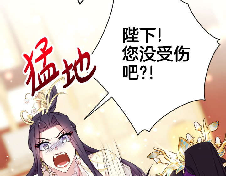 第161话 一团糟 第 135 页