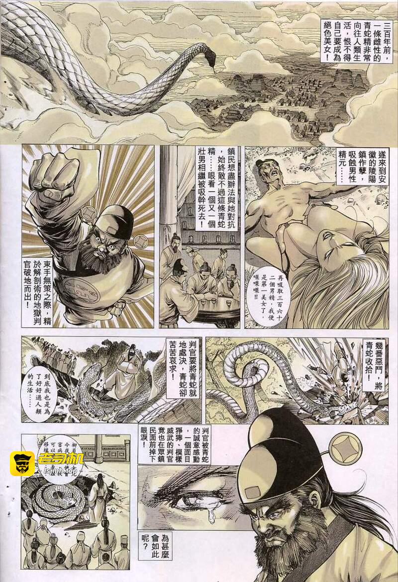 第1话 第 391 页