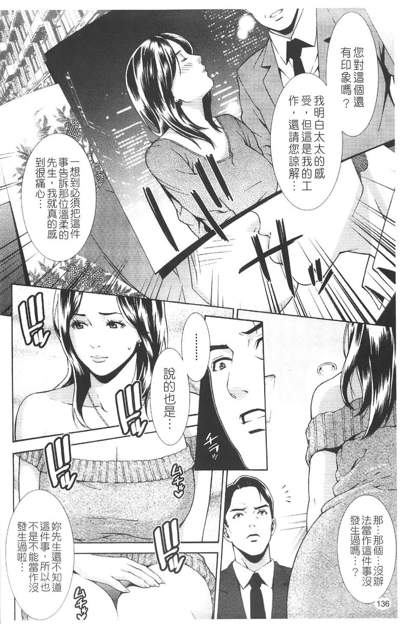 第1话 第 138 页