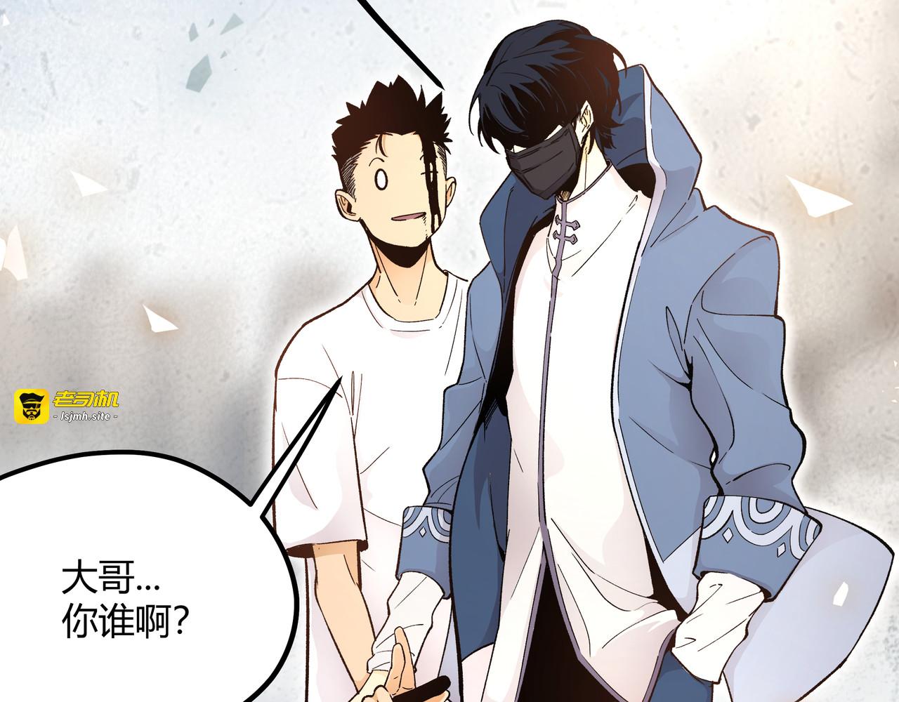 第4话 孤儿院女神 第 27 页