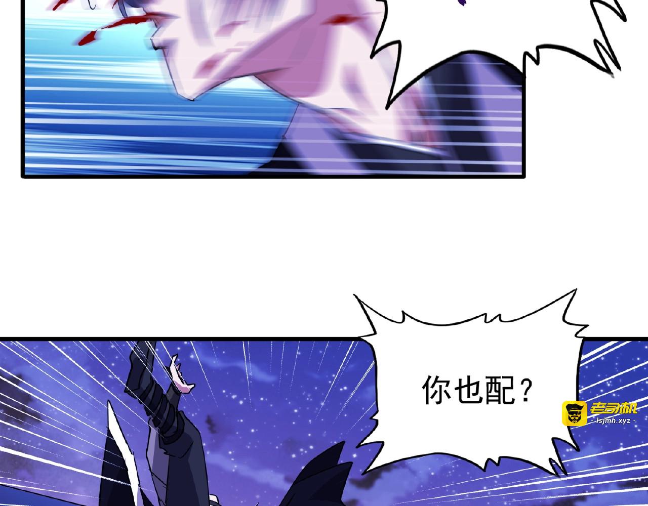 第25话 废物的下场就是死！ 第 85 页