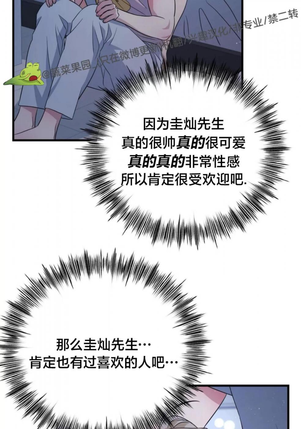 第23话 第 62 页