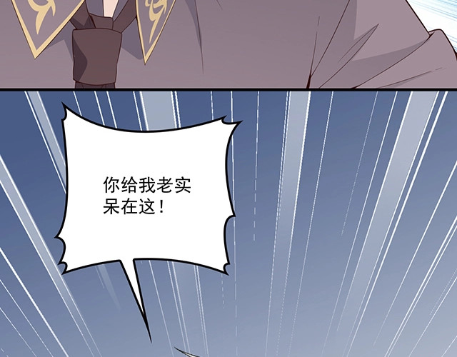 第84话 再次逃跑！ 第 80 页