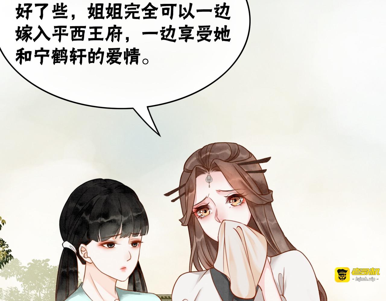 第53话 无条件宠你 第 61 页