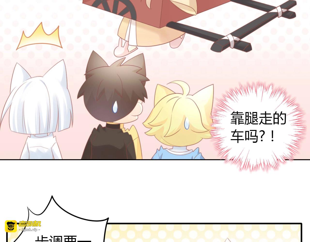 第94话 “废物利用” 第 43 页