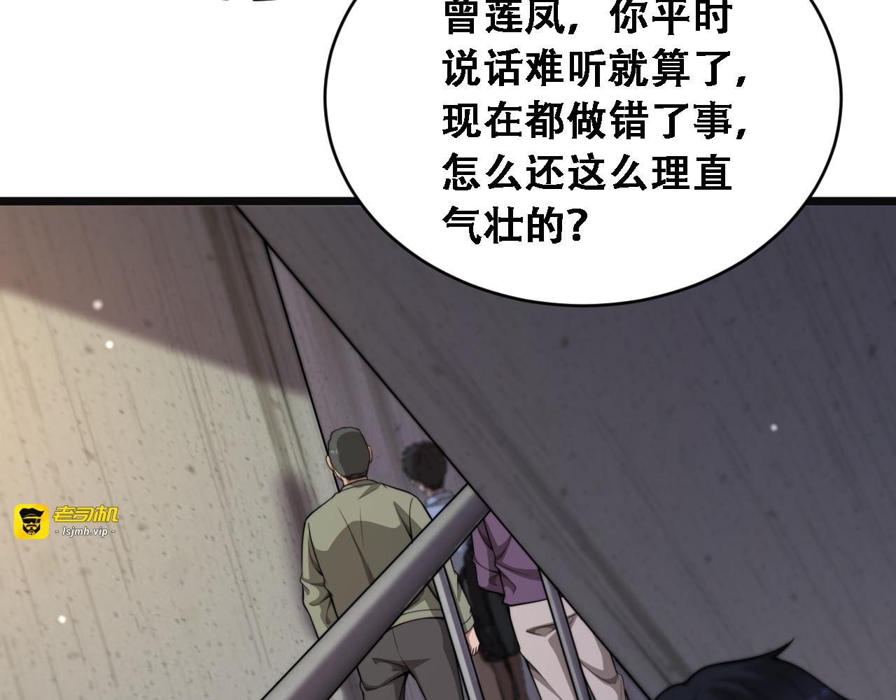 第49话 关于新公司的思考 第 95 页