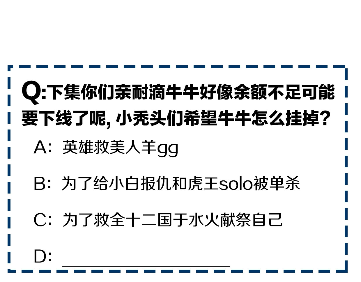 第81话 别再喜欢我了，谢谢 第 222 页