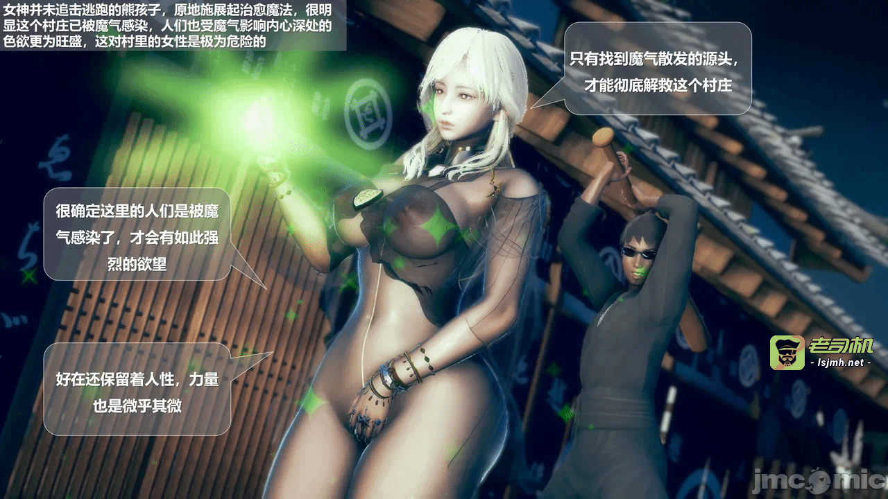 第一话 第 21 页