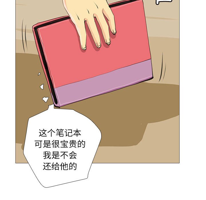 第27话 第 34 页