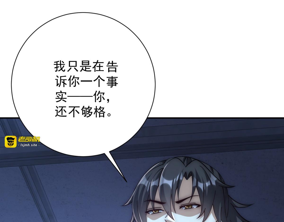 第51话 你太天真了 第 99 页