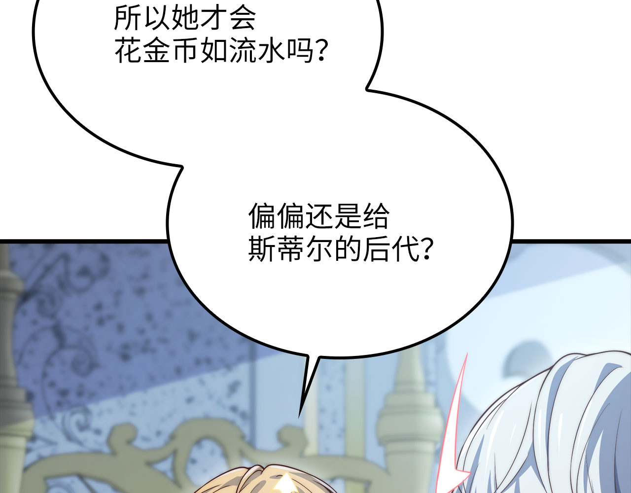 第187话 神的淘汰赛 第 34 页
