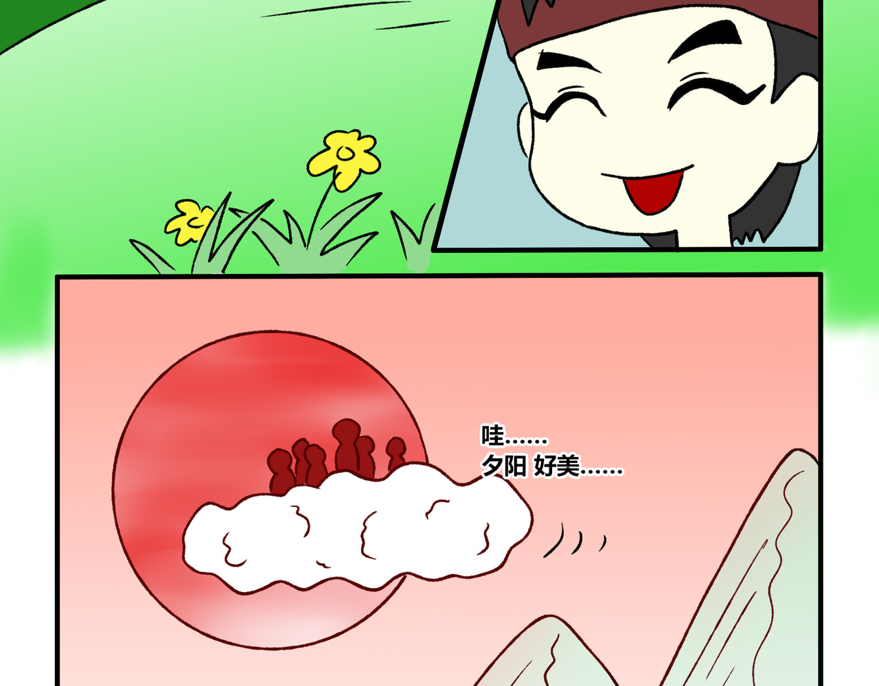 【第四话】小师祖的符箓（二） 第 30 页