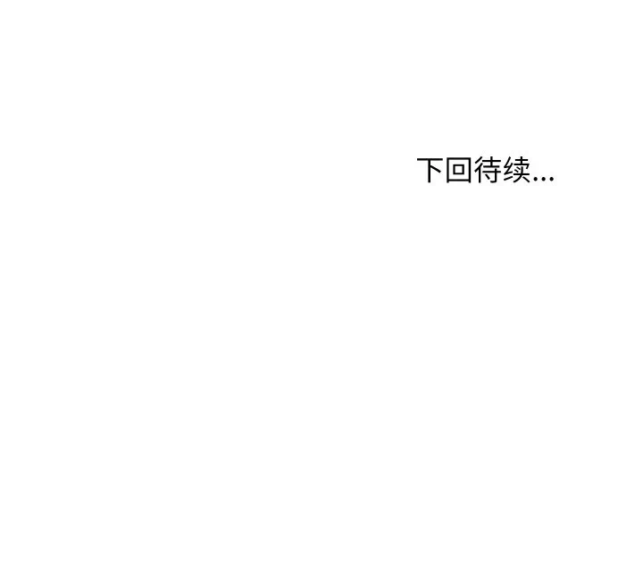 第65话 第 133 页