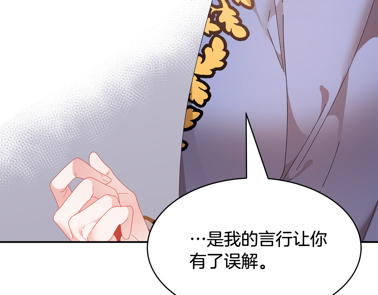 第64话 总督亲自抓人 第 94 页