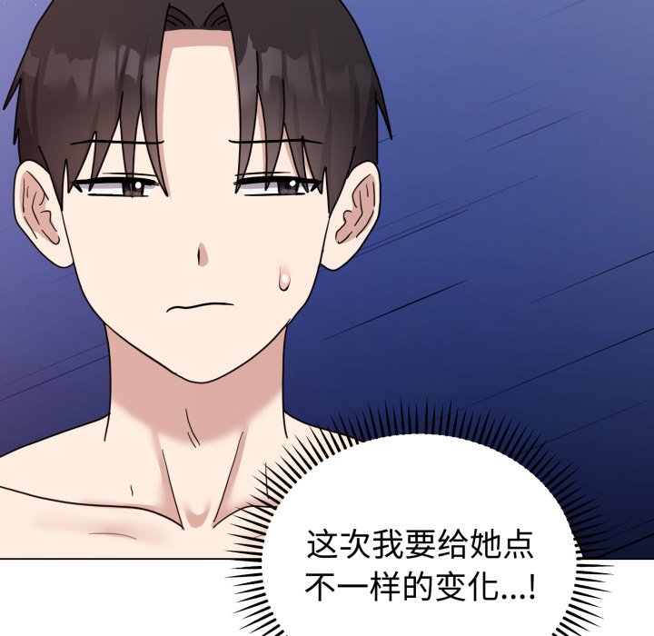 第8话 第 86 页