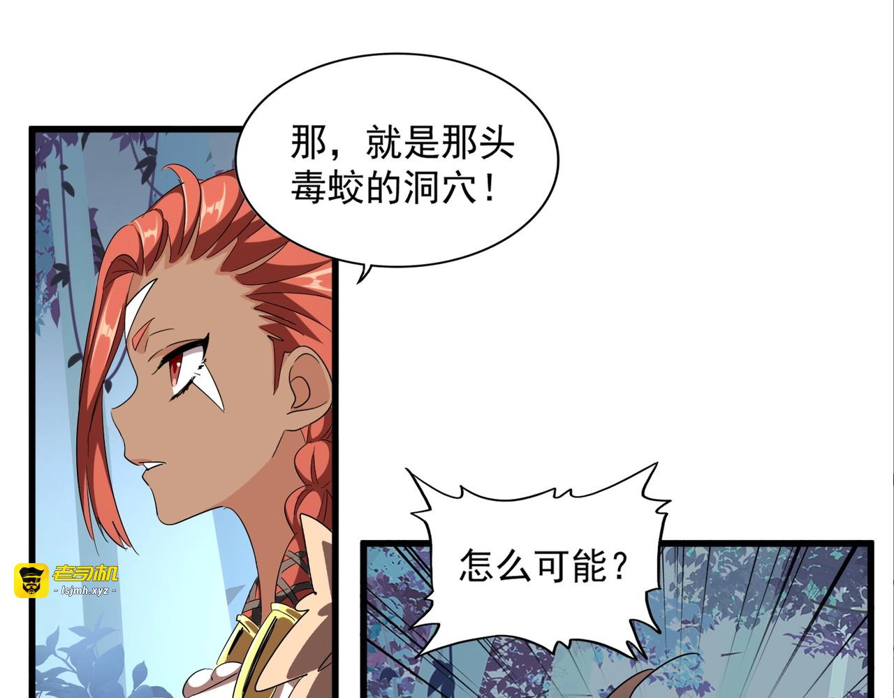 第311话 别闹 第 29 页