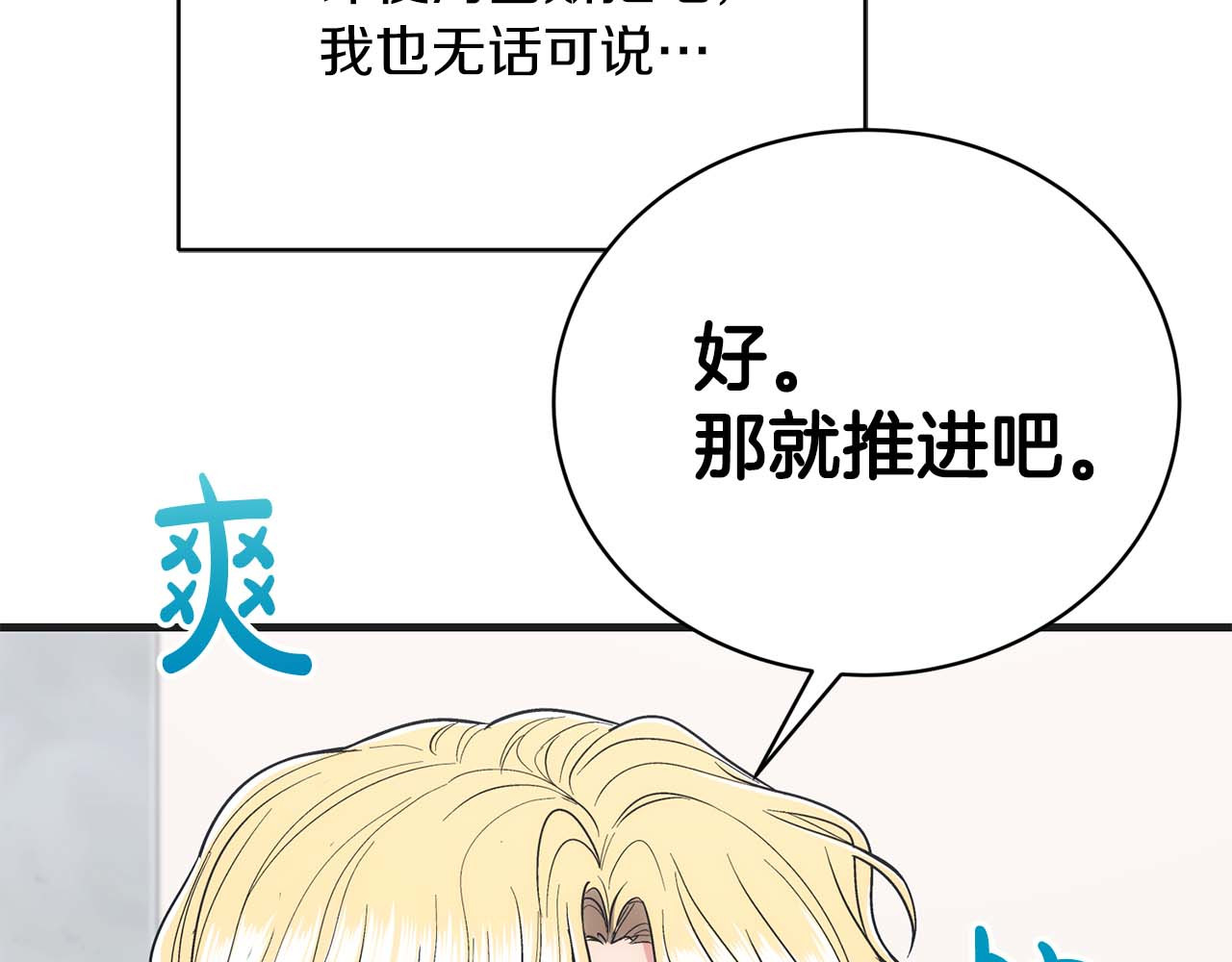 第139话 第 83 页