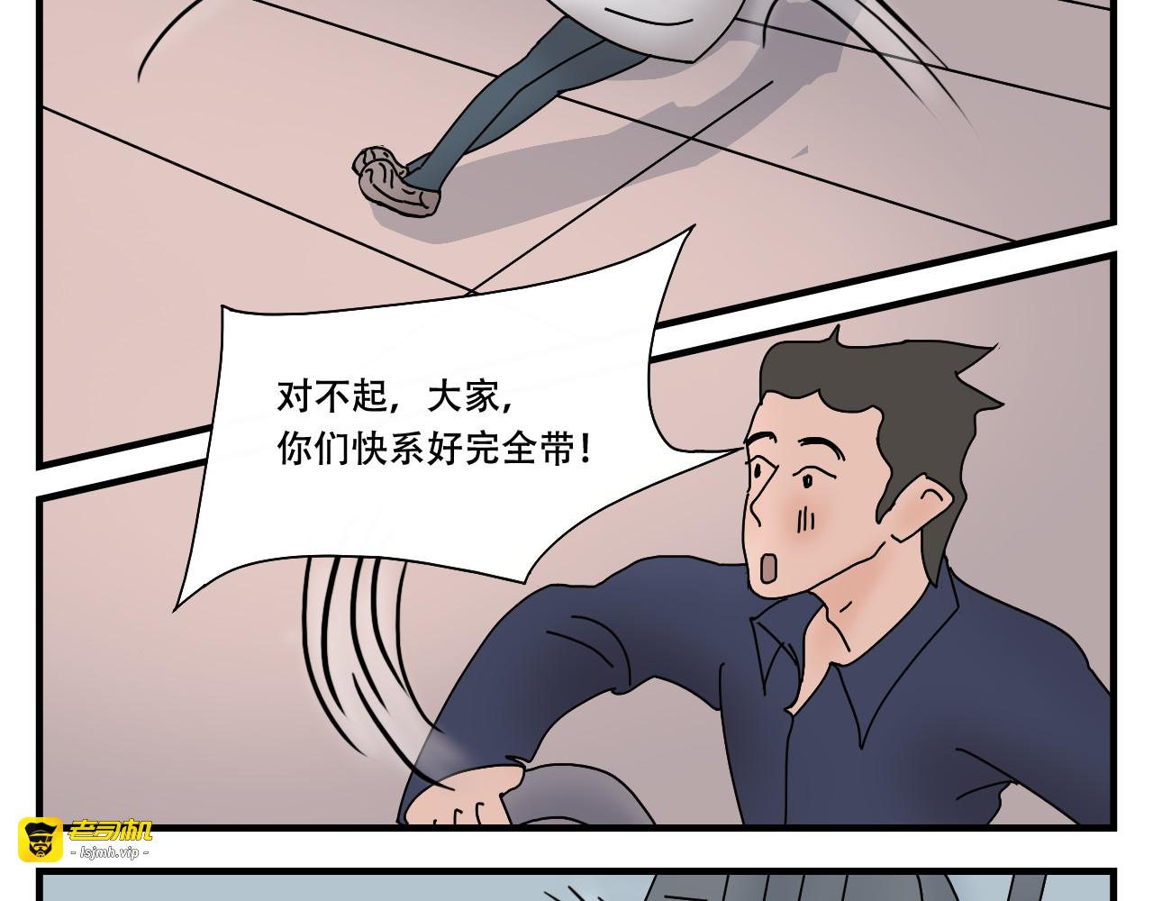 第2话   狗子的缘分 第 39 页