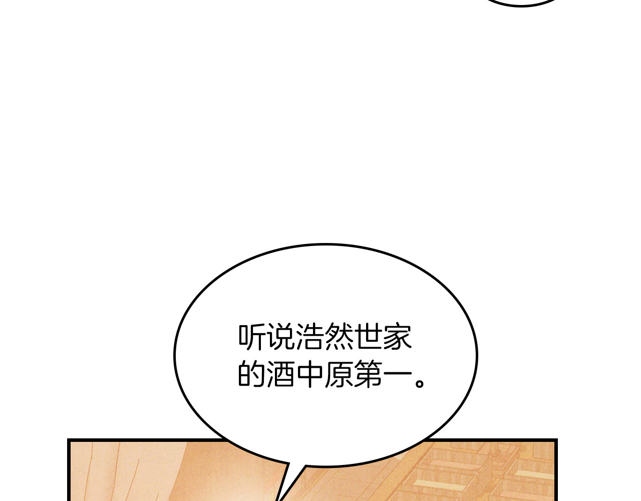 第105话 浩然知 第 76 页