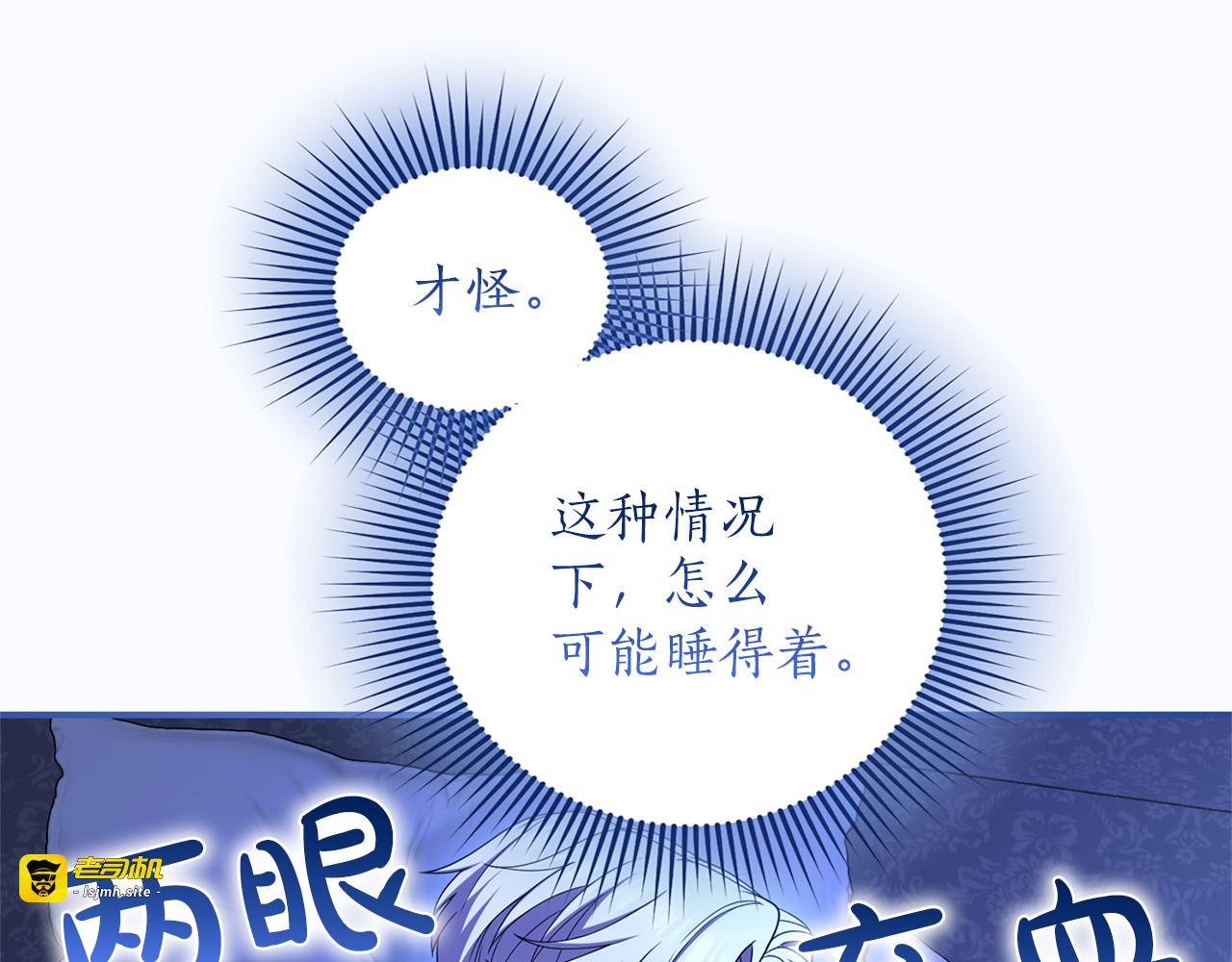 第57话 名字 第 111 页