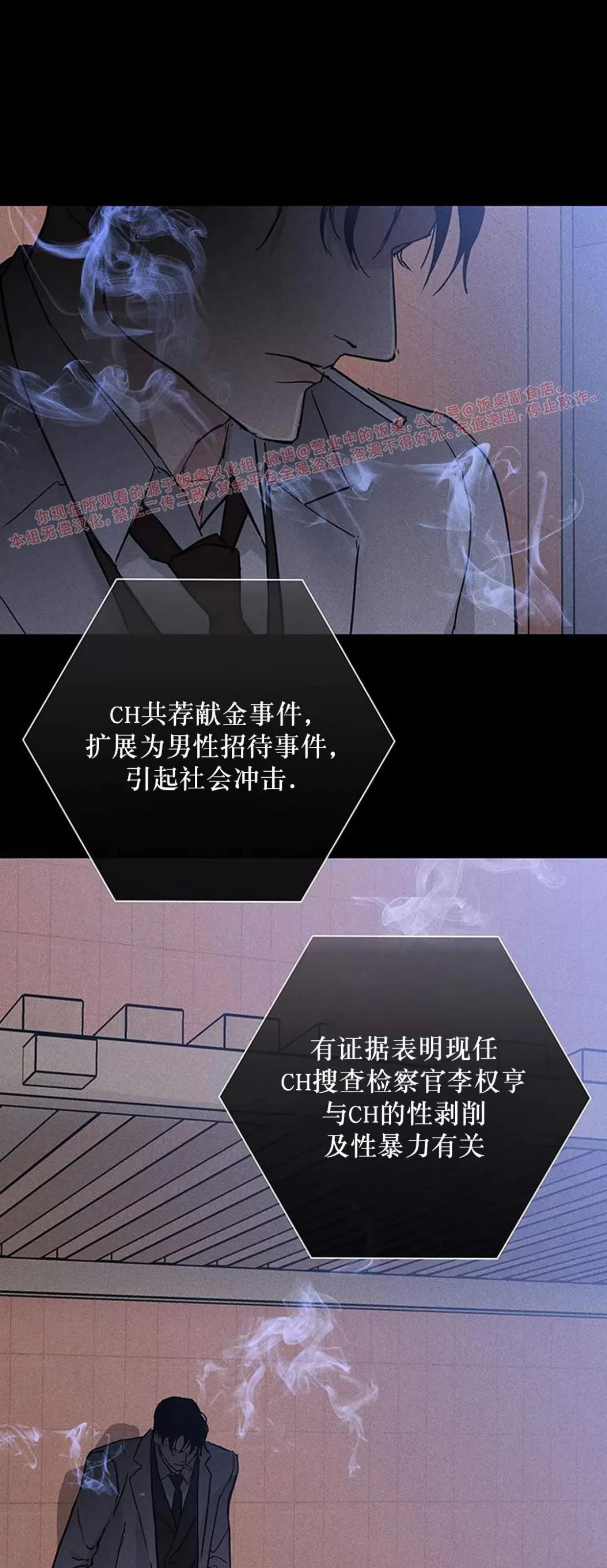 第59话 第 112 页