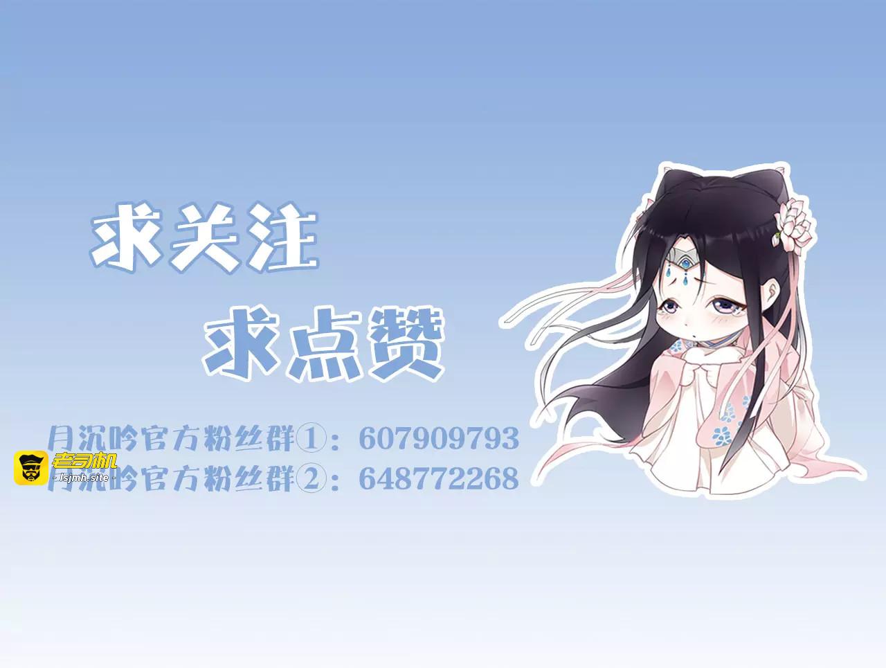 第27话 路遇杀机 第 77 页