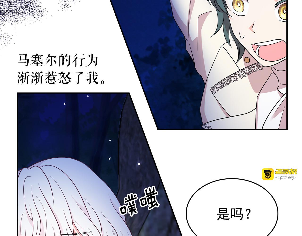 第92话 别做梦了！ 第 27 页